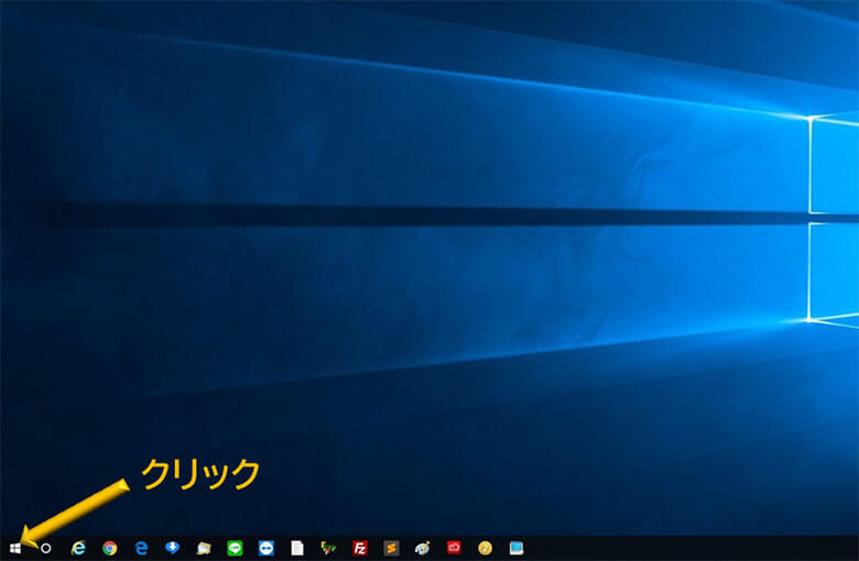 Windowsアイコンをクリック