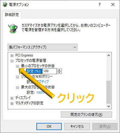  「設定（％）」を100にする