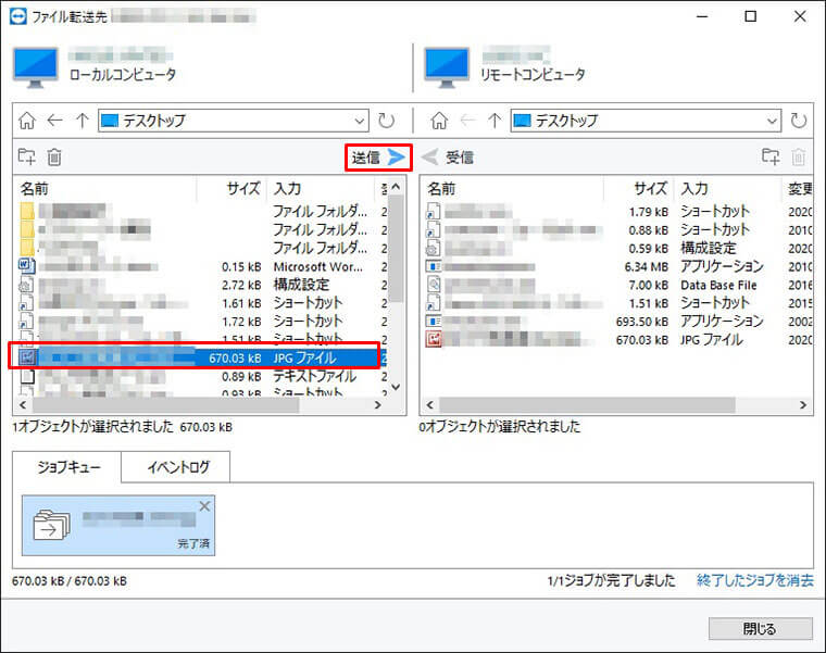 ファイルの送信方法