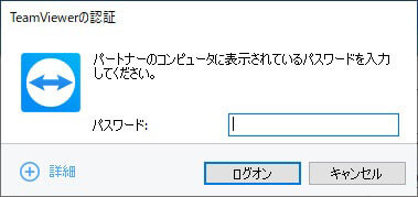 パスワードを入力