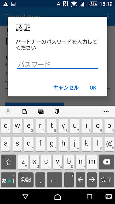 パスワードを入力