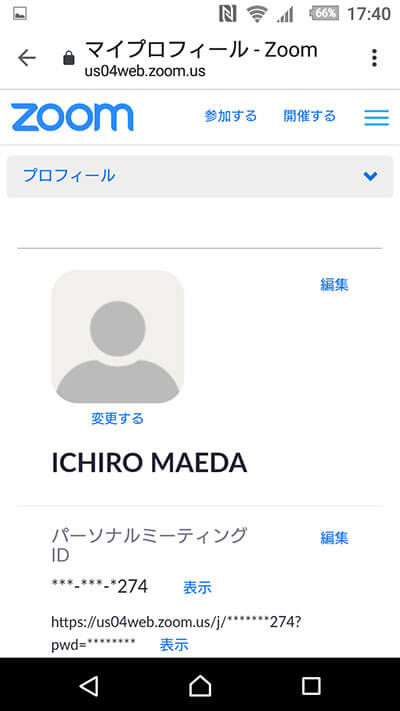 プロフィール設定画面