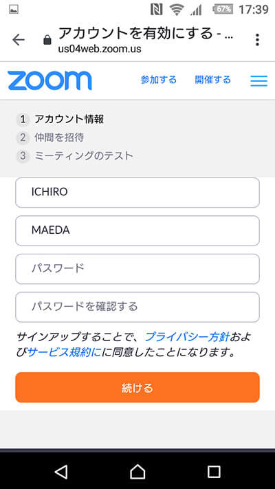 パスワードを設定