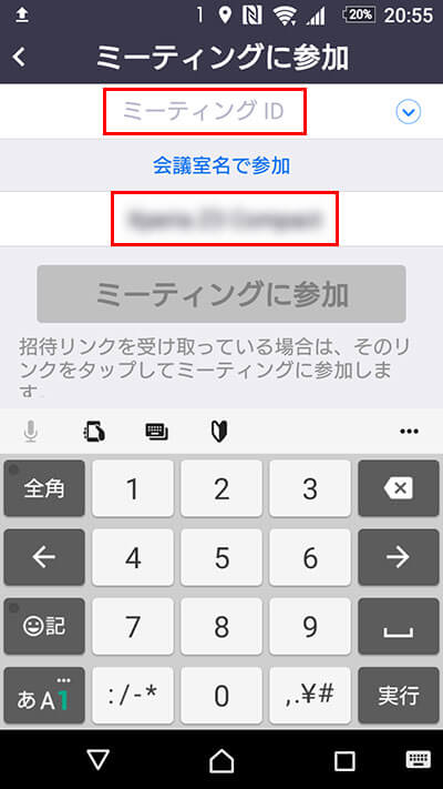 ミーティングに参加1