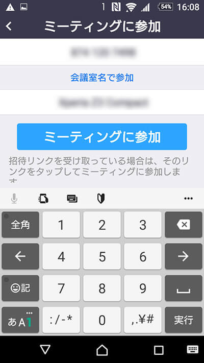 ミーテイングに参加2