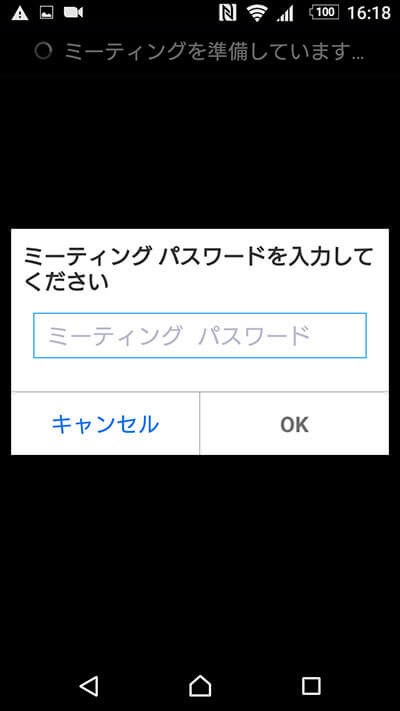 パスワードを入力